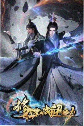 雨季不打烊番外篇动漫海报